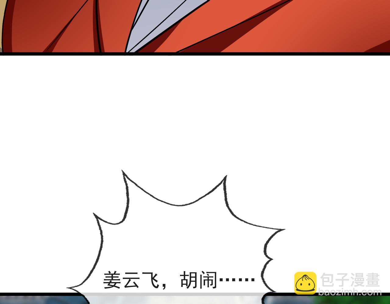 第7话 废柴少主，干飞李风！187