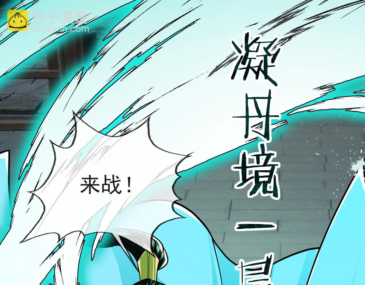 第7话 废柴少主，干飞李风！194
