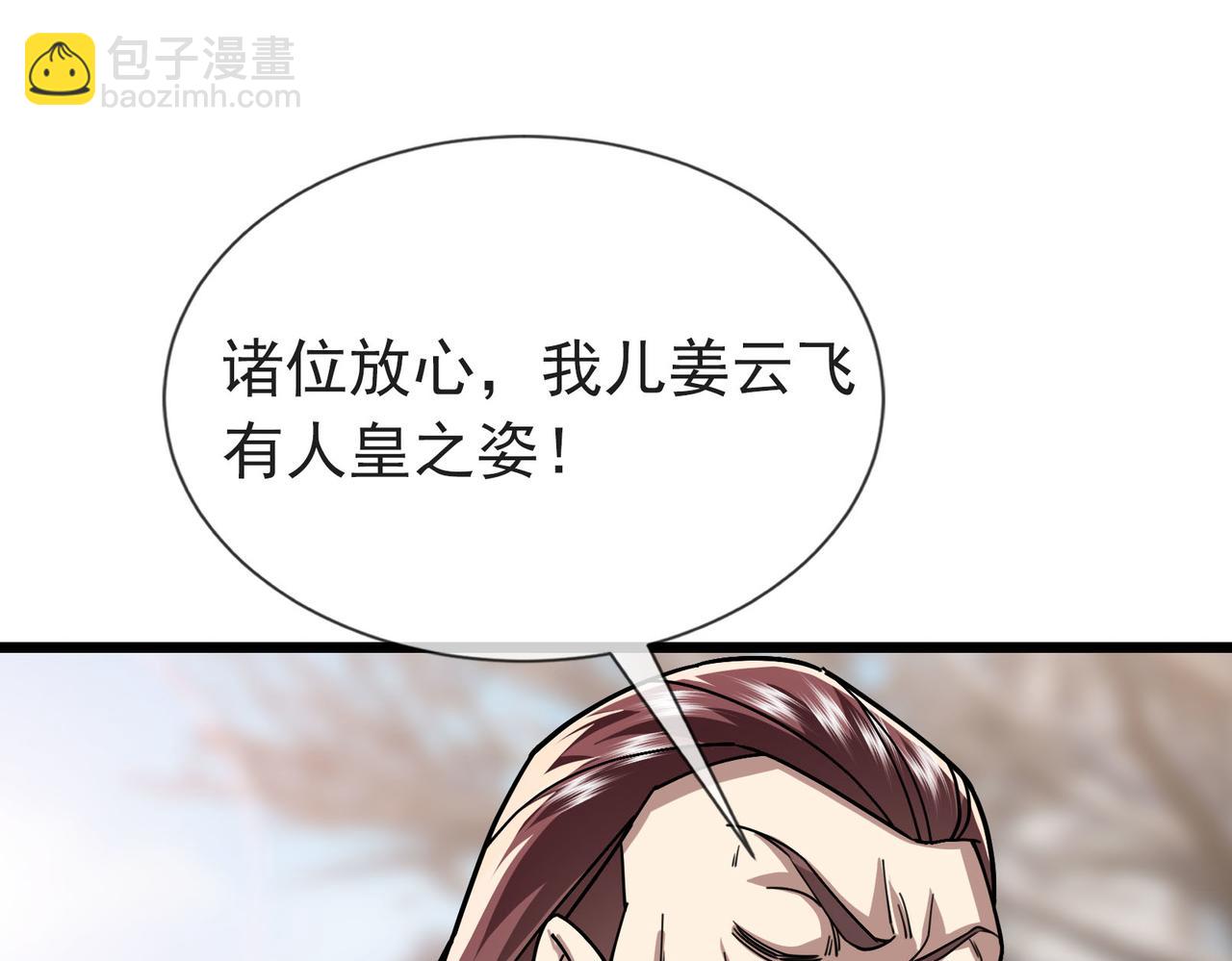 第7话 废柴少主，干飞李风！201