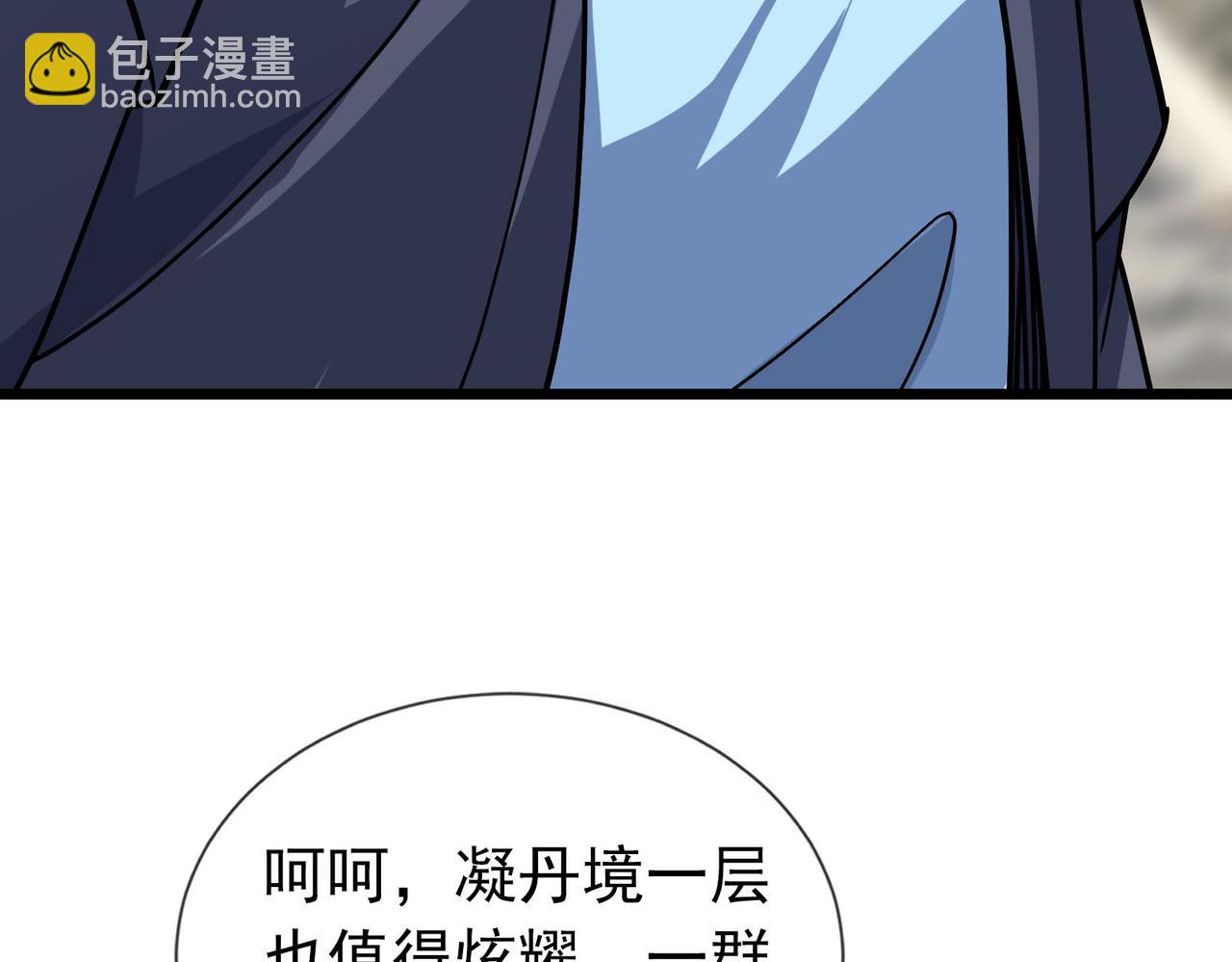 第7话 废柴少主，干飞李风！203