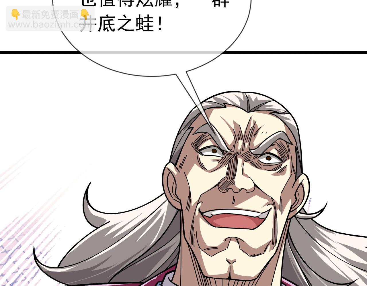 第7话 废柴少主，干飞李风！204