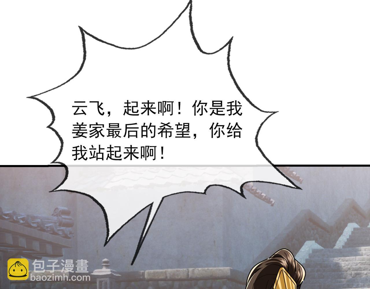 第7话 废柴少主，干飞李风！226