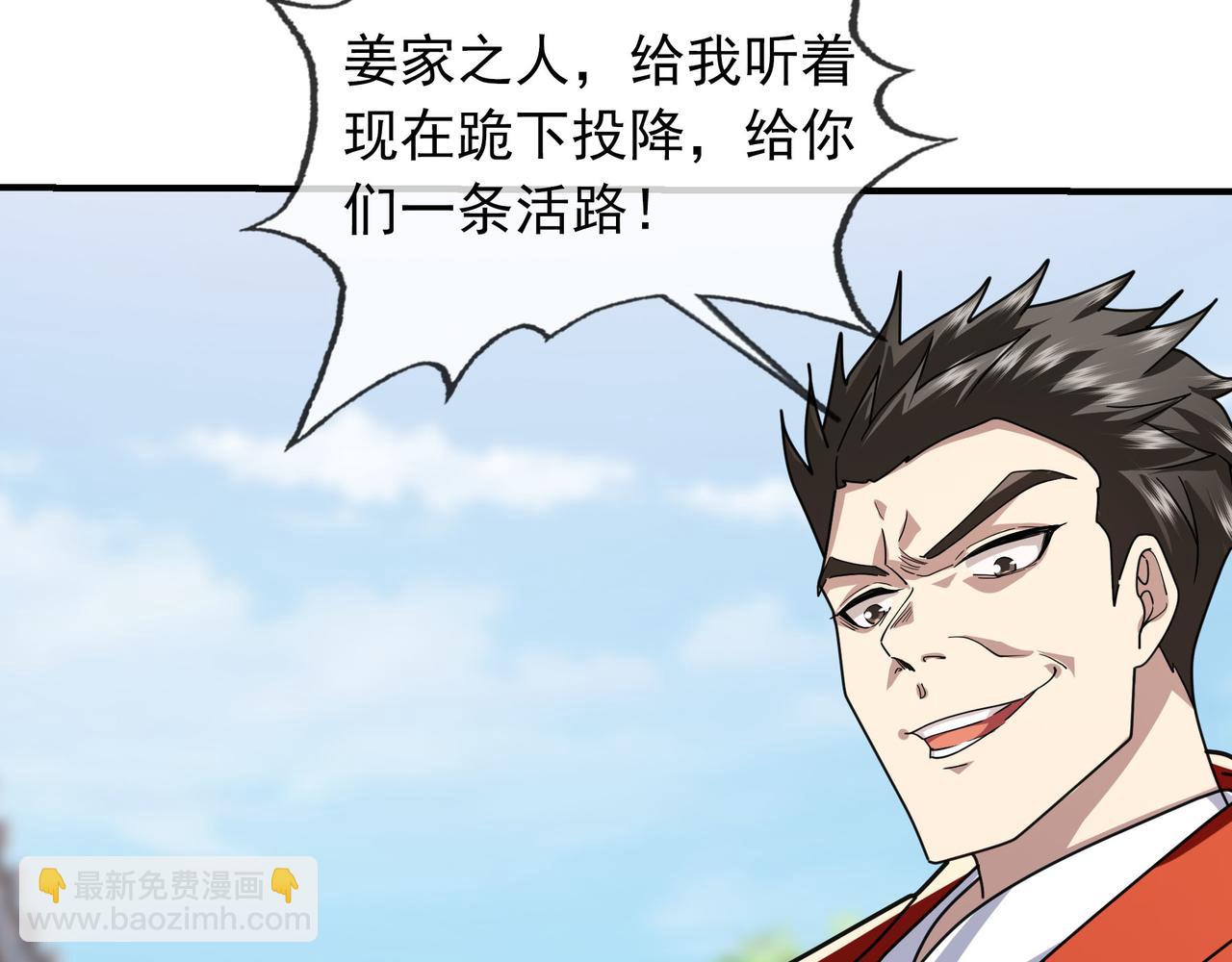 第7话 废柴少主，干飞李风！235