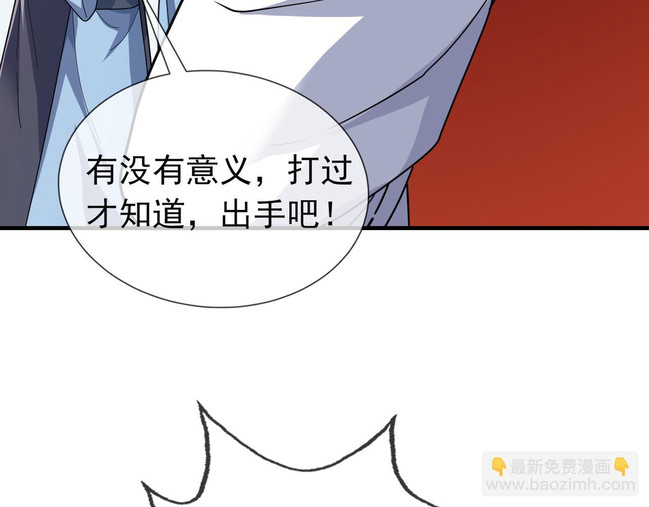 第7话 废柴少主，干飞李风！242