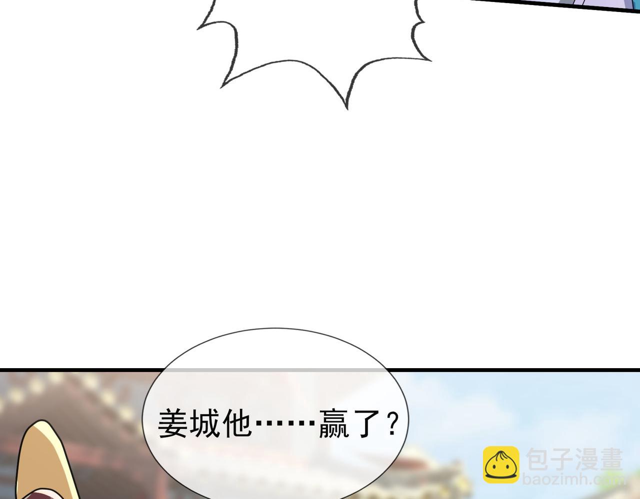 第7话 废柴少主，干飞李风！257