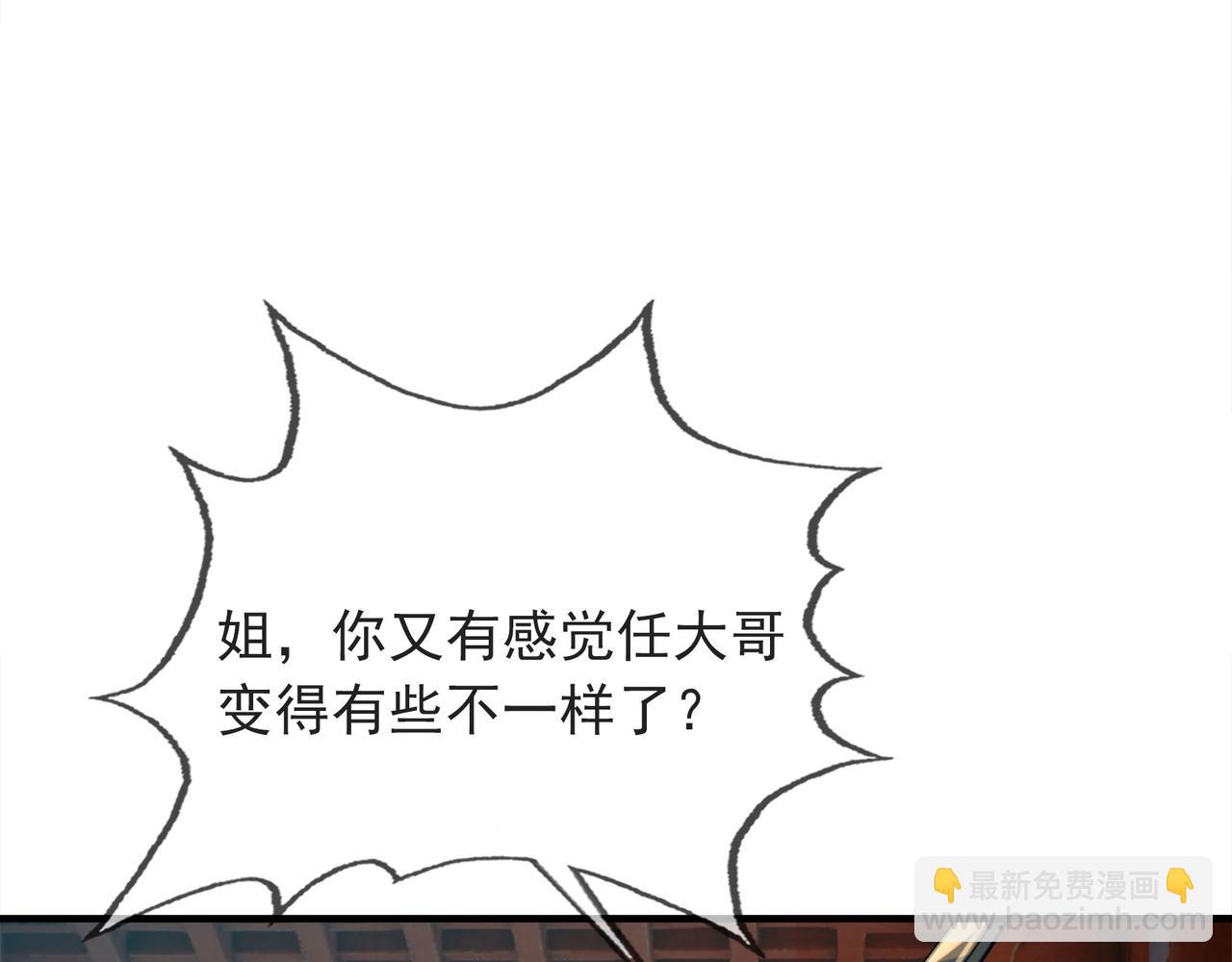 第7话 废柴少主，干飞李风！26