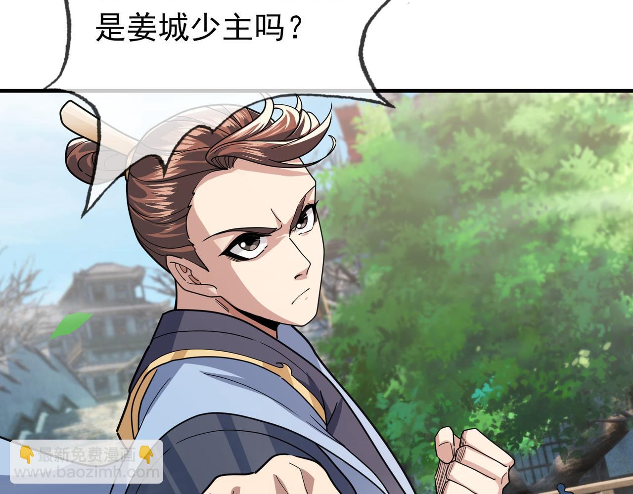 第7话 废柴少主，干飞李风！260
