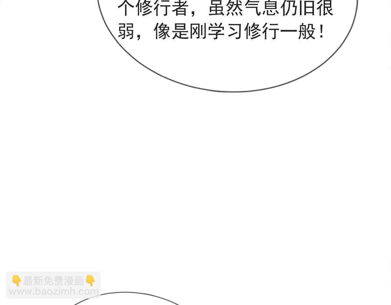 第7话 废柴少主，干飞李风！29