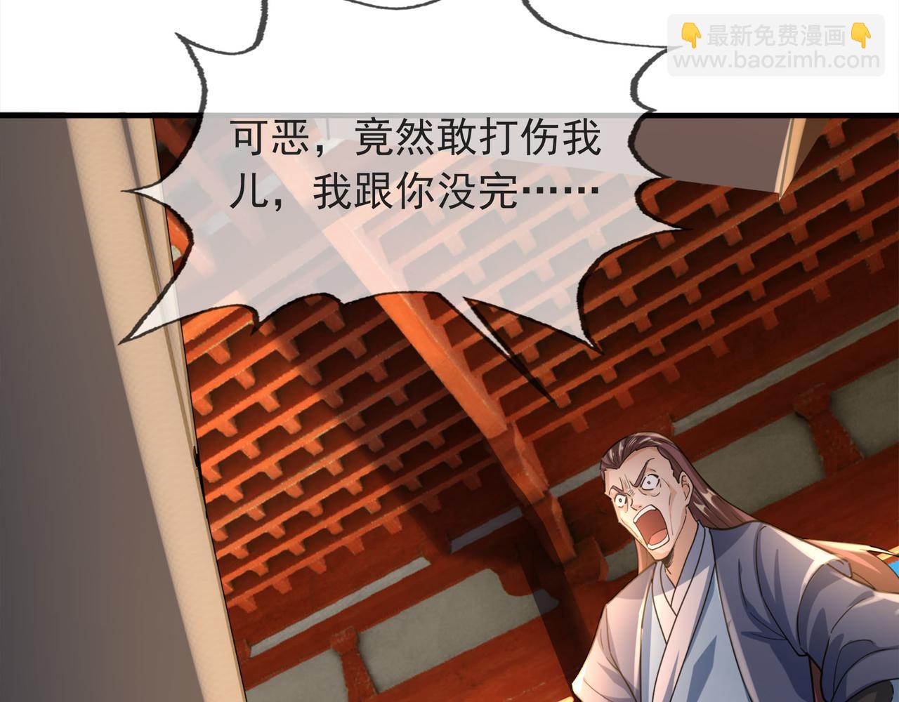第7话 废柴少主，干飞李风！33