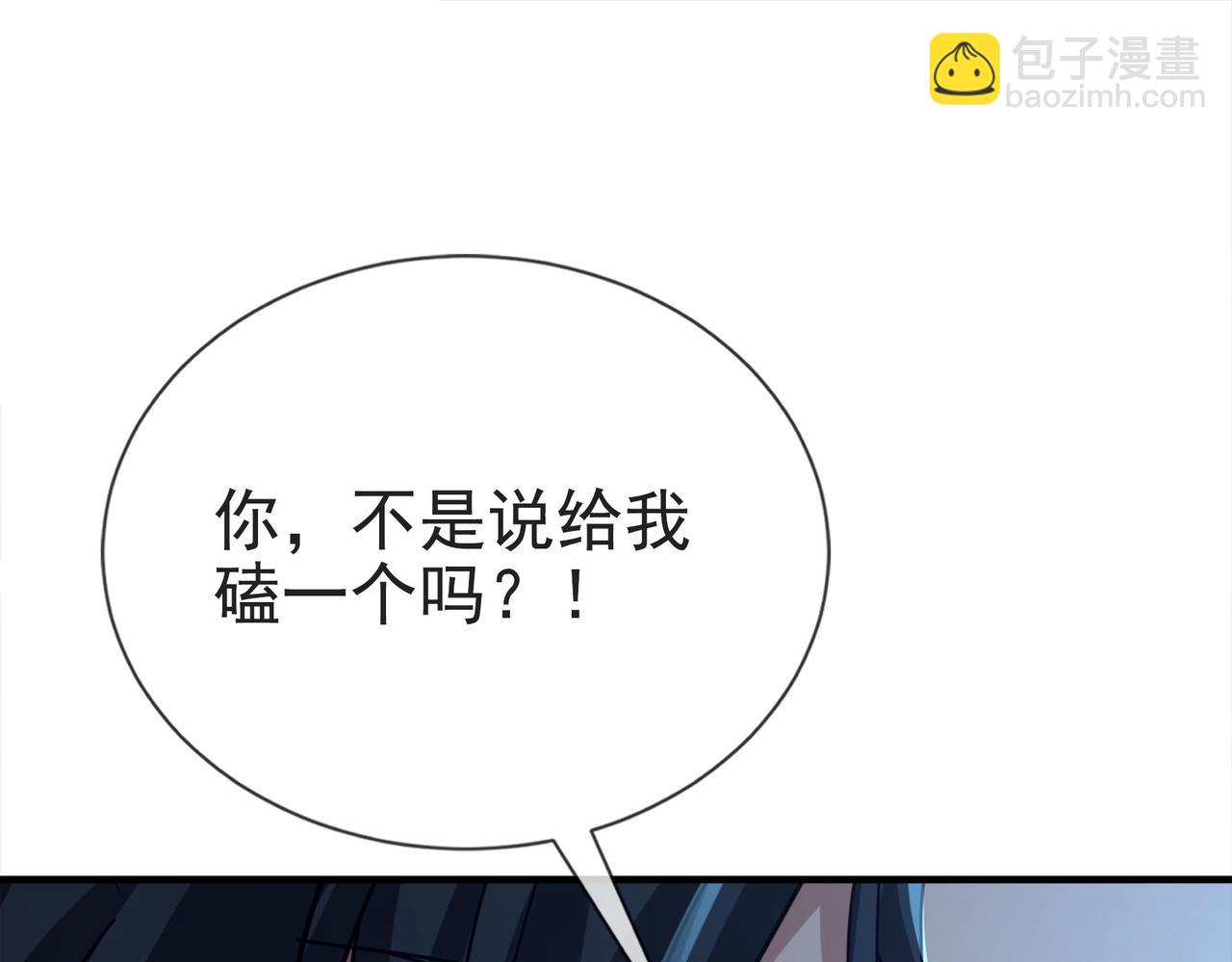 第7话 废柴少主，干飞李风！36