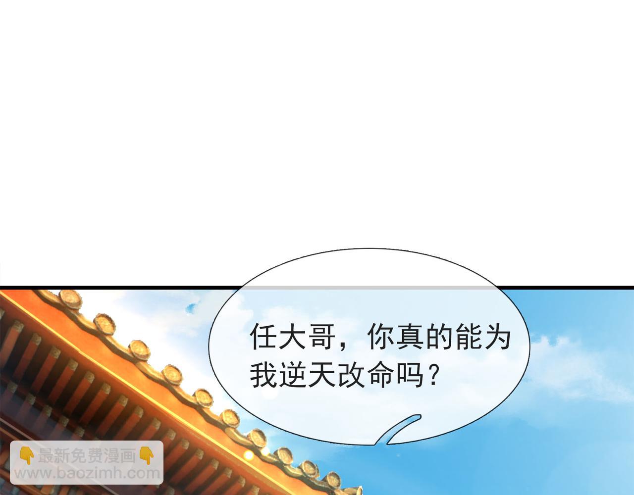 第7话 废柴少主，干飞李风！45