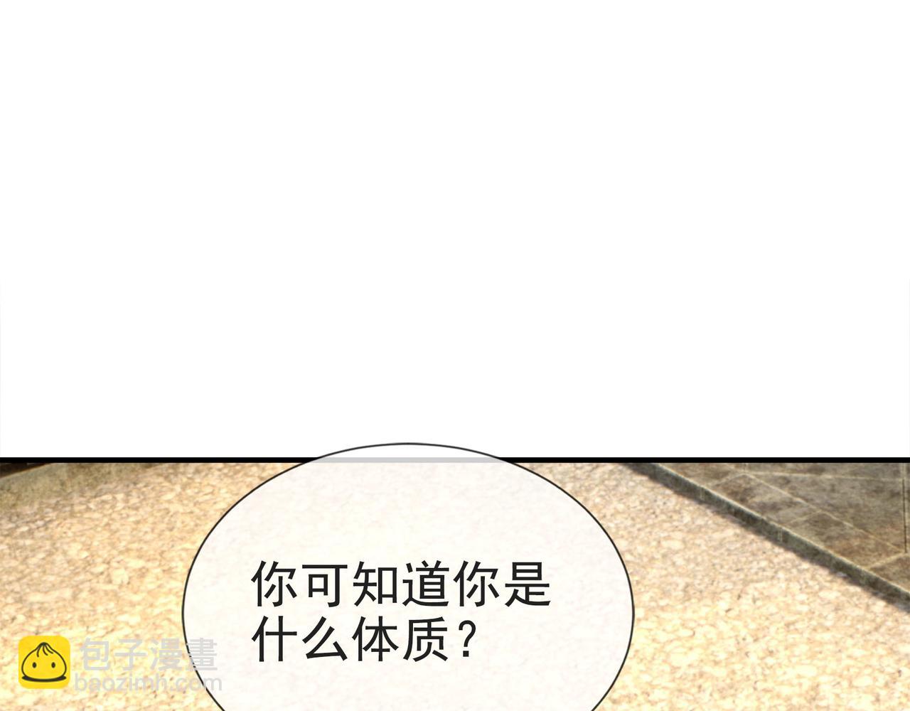 第7话 废柴少主，干飞李风！48