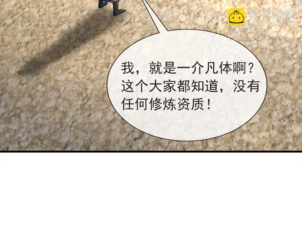 第7话 废柴少主，干飞李风！54
