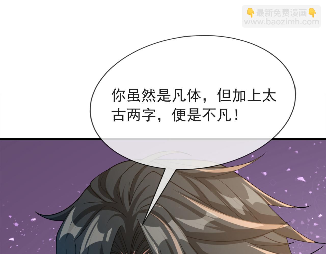 第7话 废柴少主，干飞李风！55