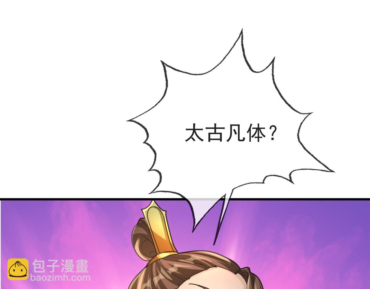 第7话 废柴少主，干飞李风！58