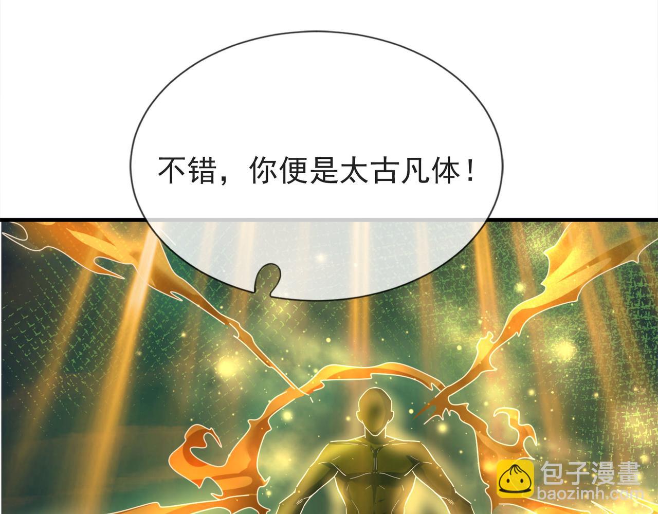 第7话 废柴少主，干飞李风！61