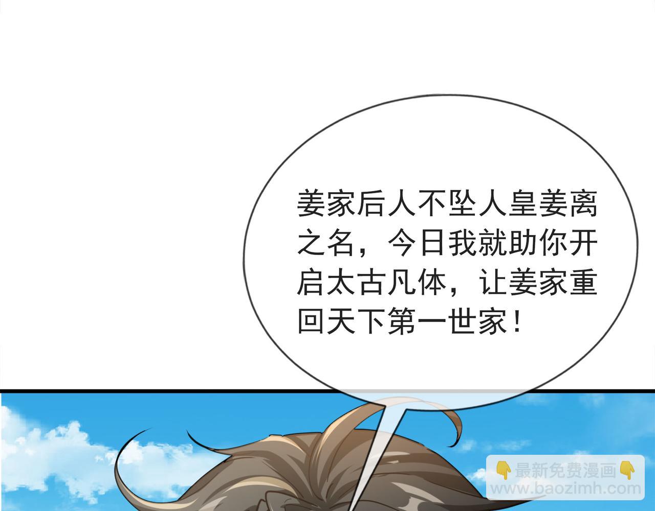 第7话 废柴少主，干飞李风！64