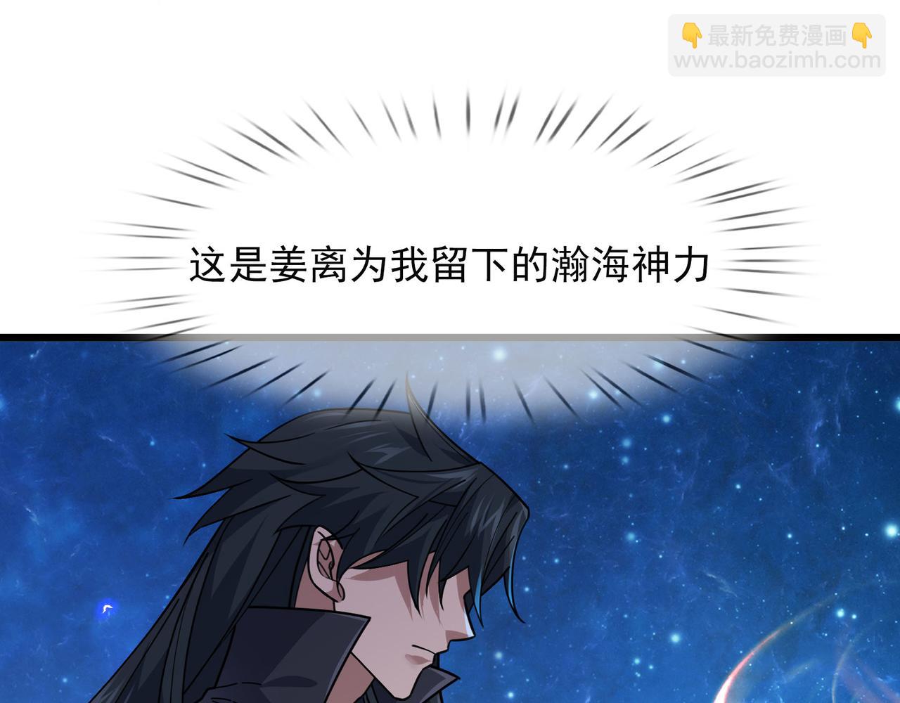 第7话 废柴少主，干飞李风！68