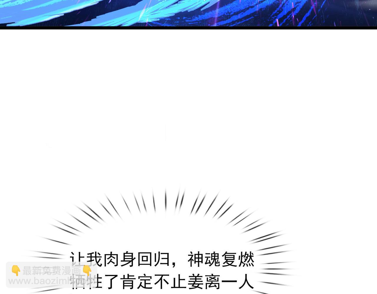 第7话 废柴少主，干飞李风！74
