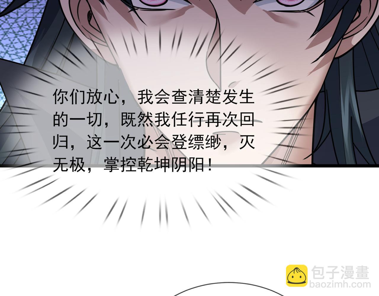 第7话 废柴少主，干飞李风！80