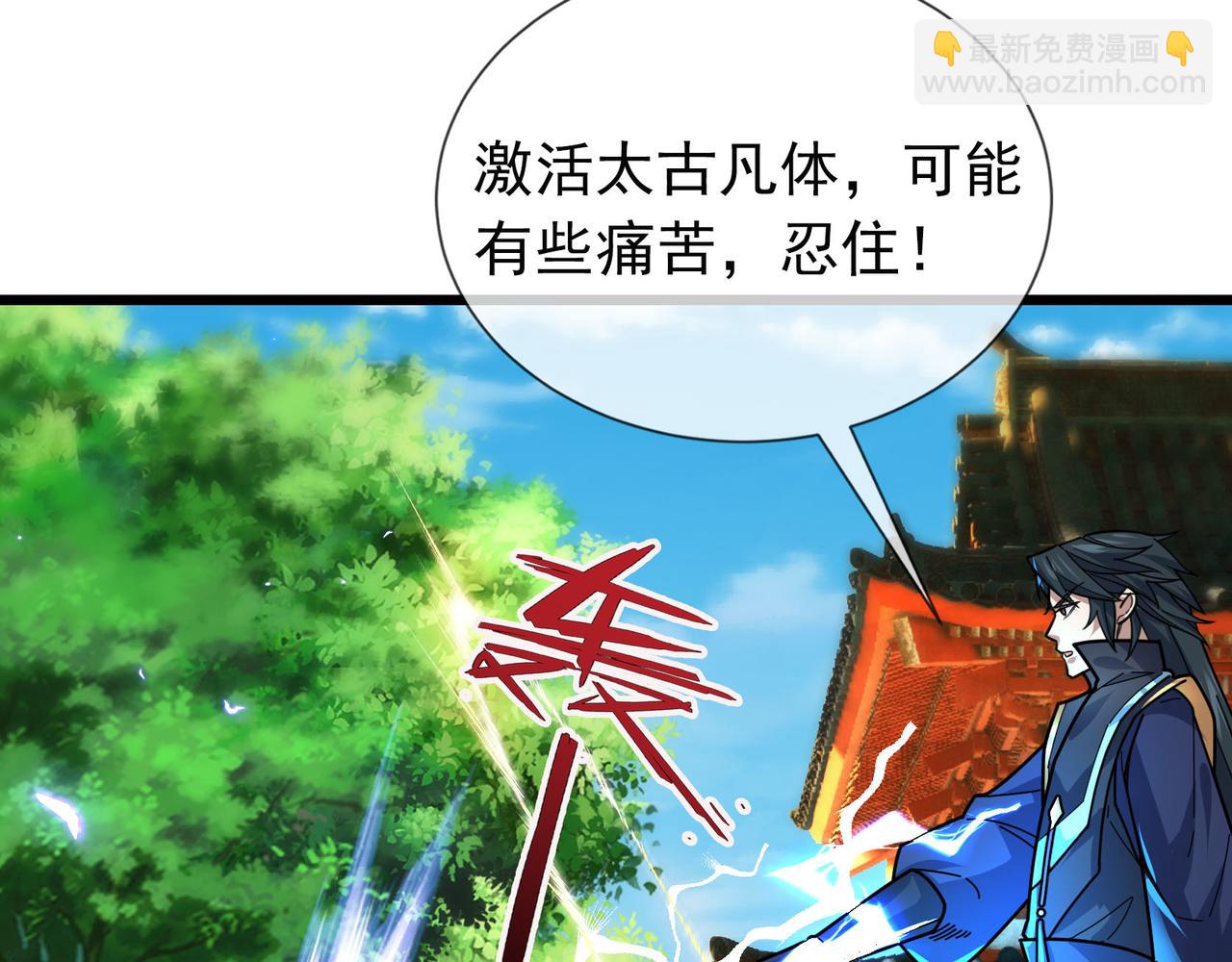 第7话 废柴少主，干飞李风！81
