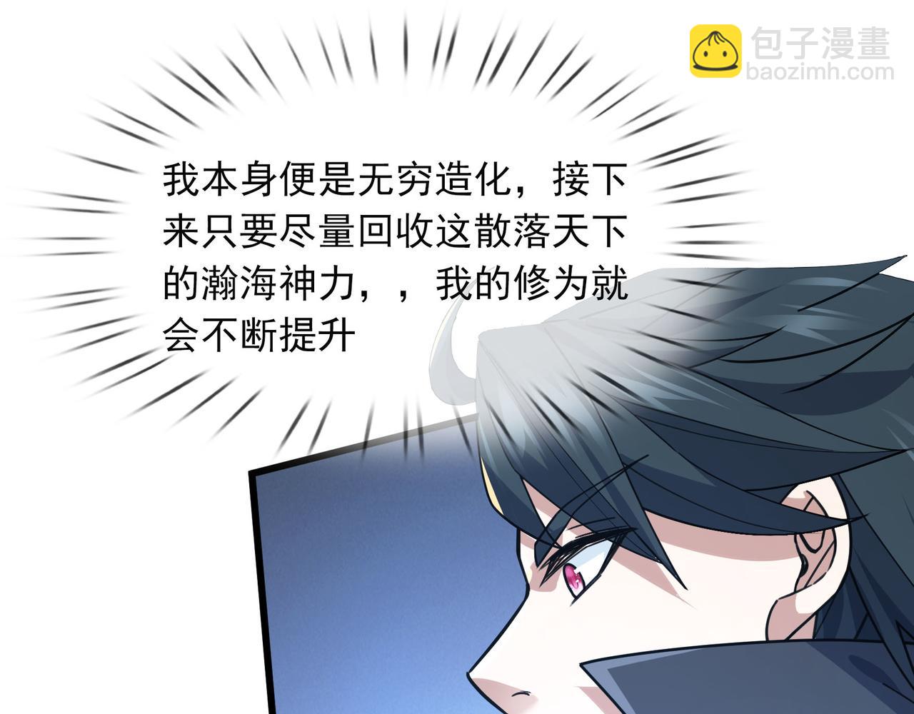第7话 废柴少主，干飞李风！87