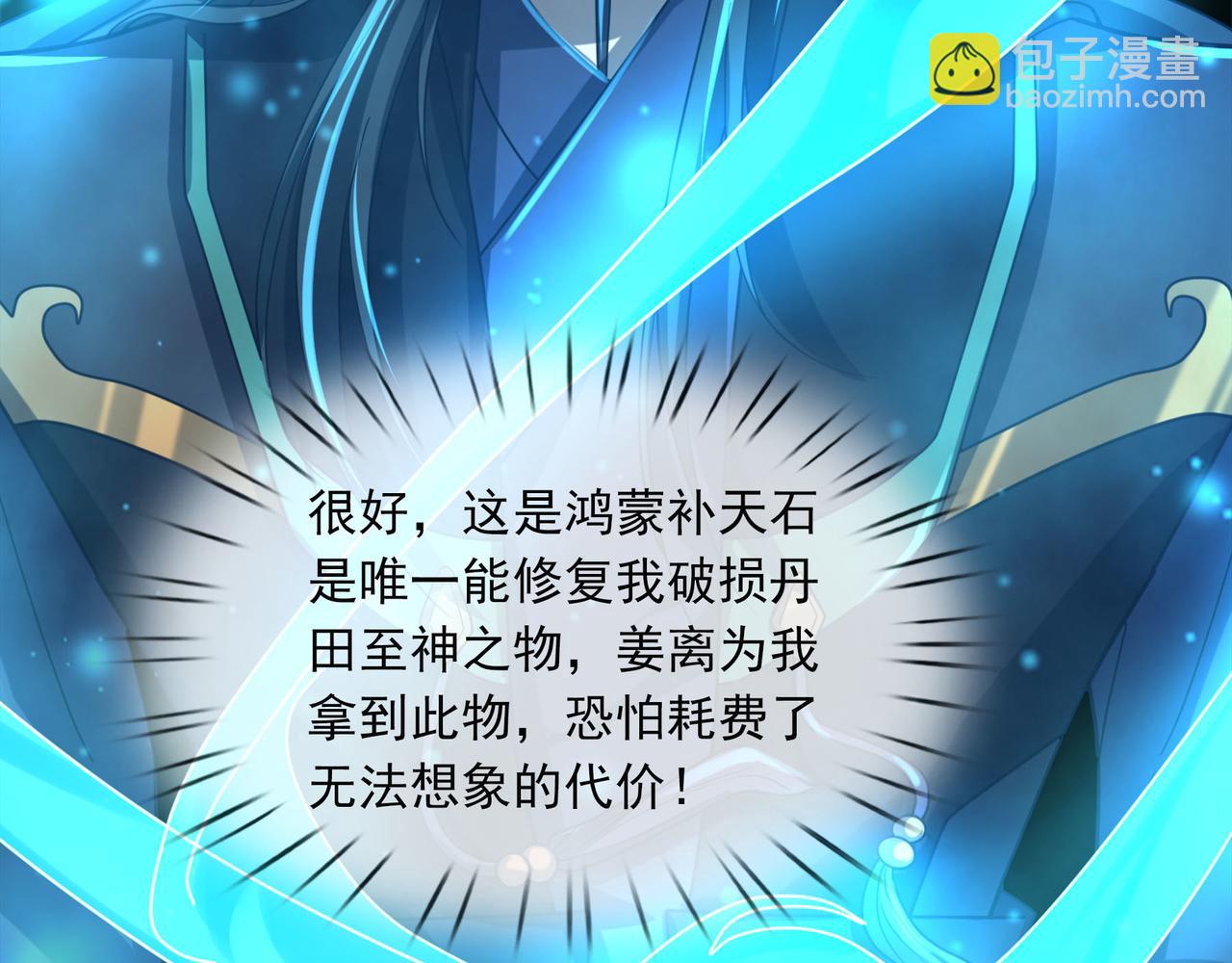 第7话 废柴少主，干飞李风！9