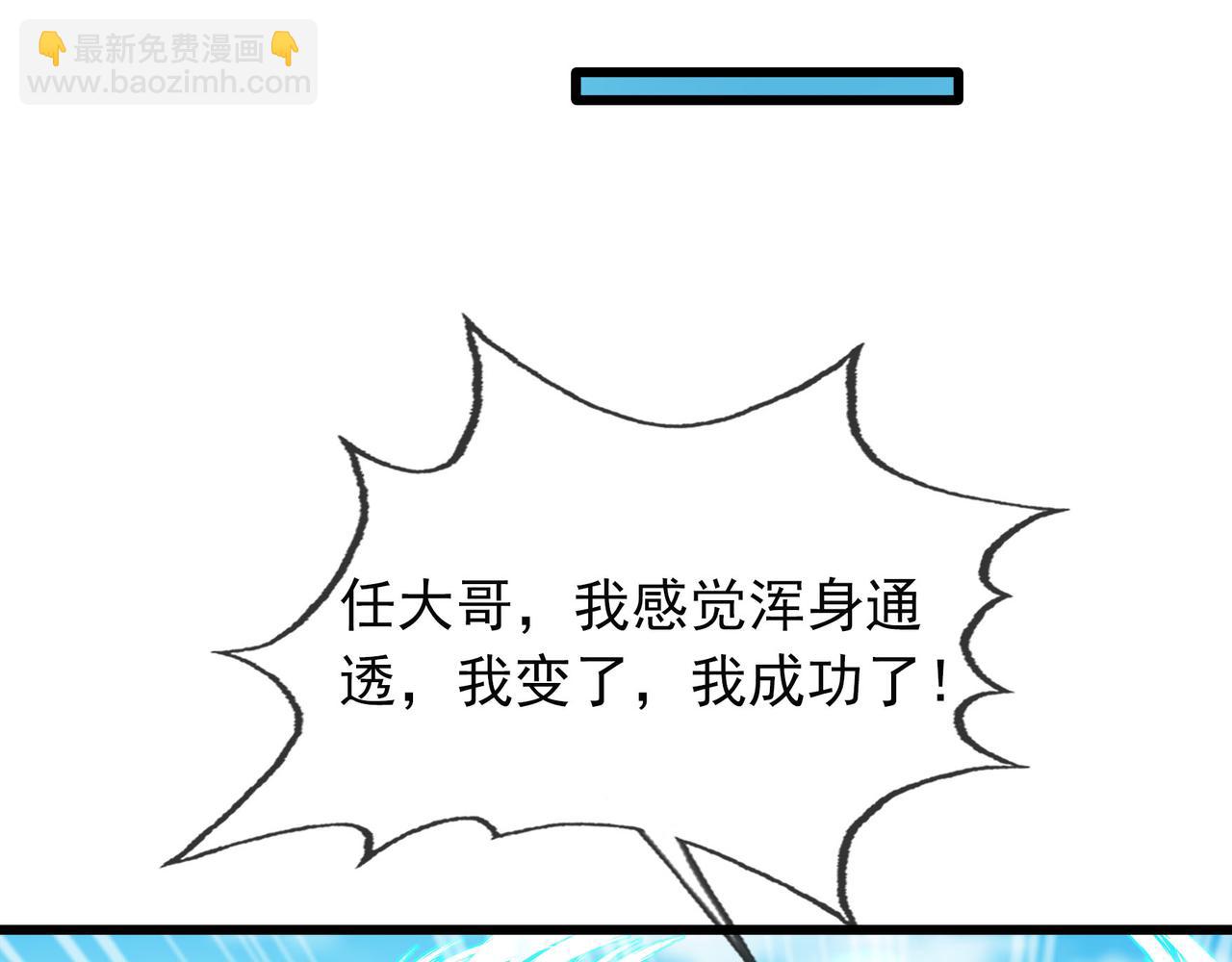 第7话 废柴少主，干飞李风！91