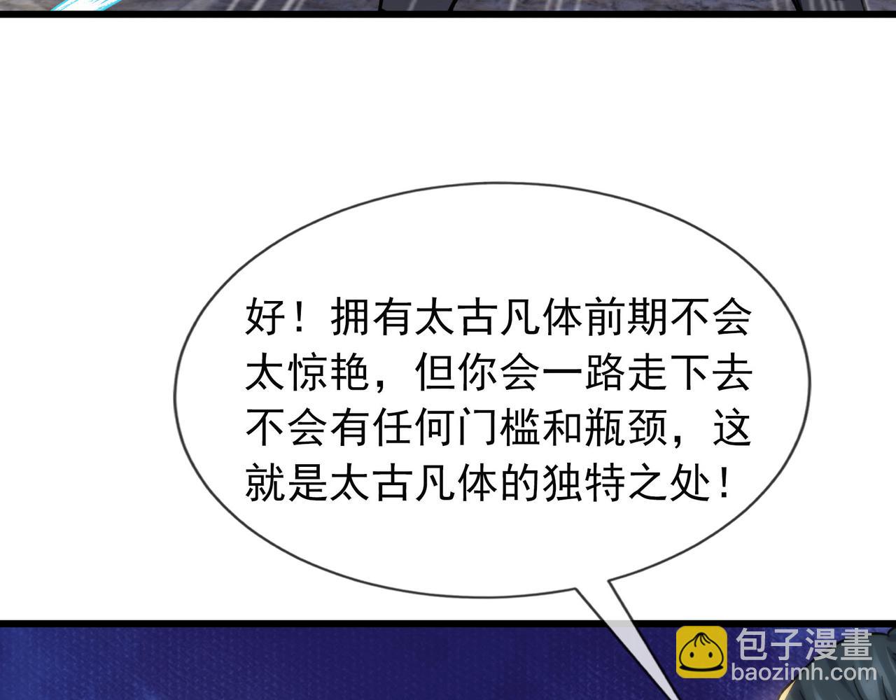 第7话 废柴少主，干飞李风！94