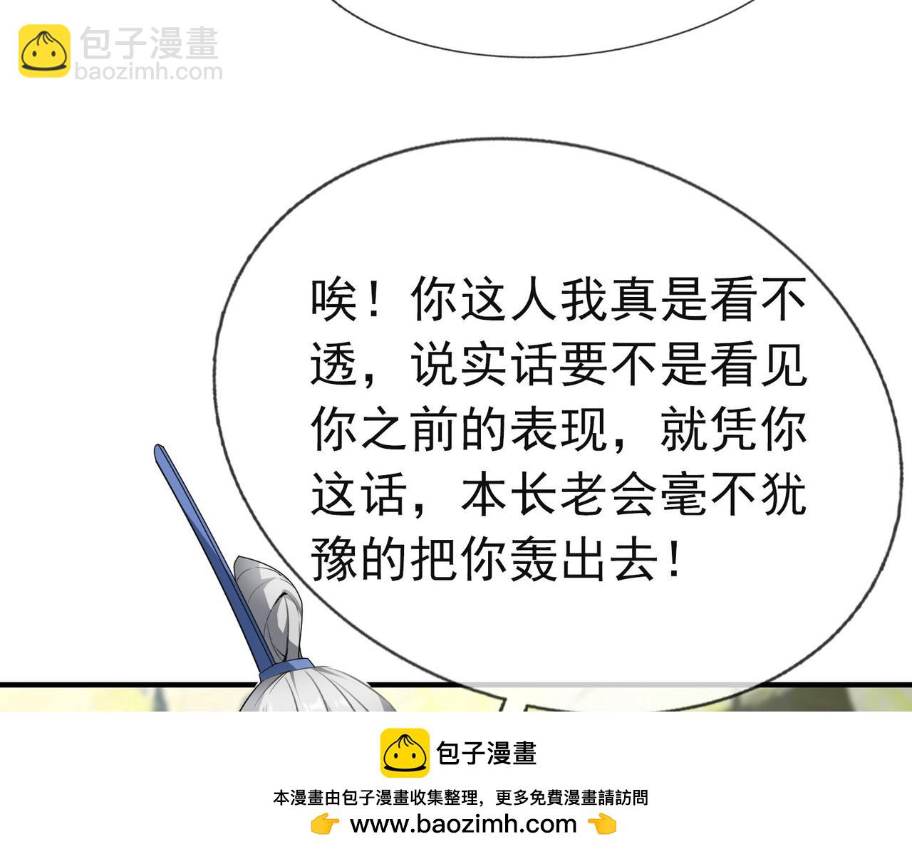 第18话 几日不见，甚是想念！107