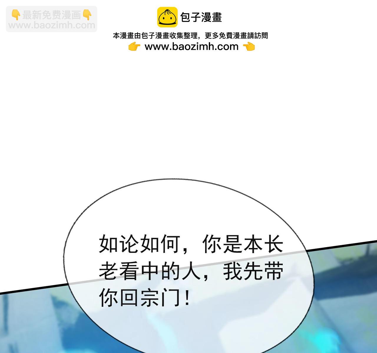 第18话 几日不见，甚是想念！110