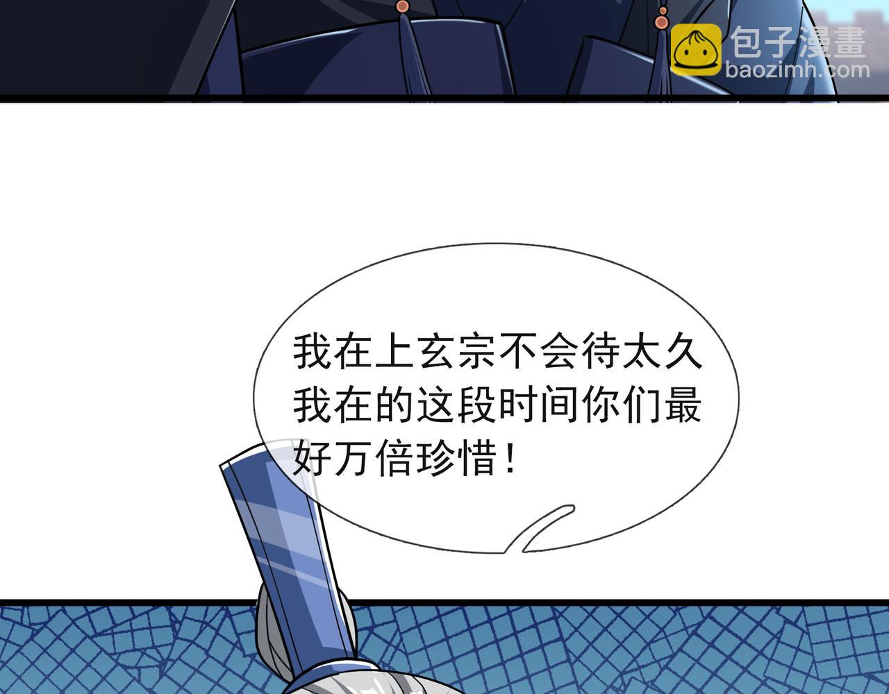第18话 几日不见，甚是想念！135