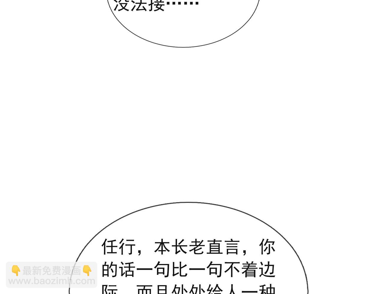 第18话 几日不见，甚是想念！137