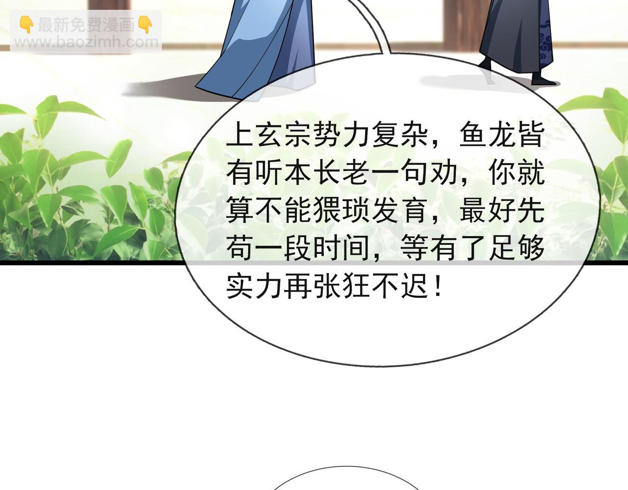 第18话 几日不见，甚是想念！139
