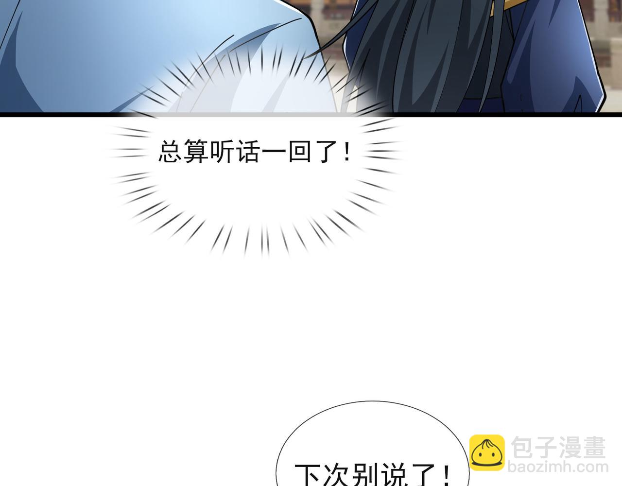 第18话 几日不见，甚是想念！141