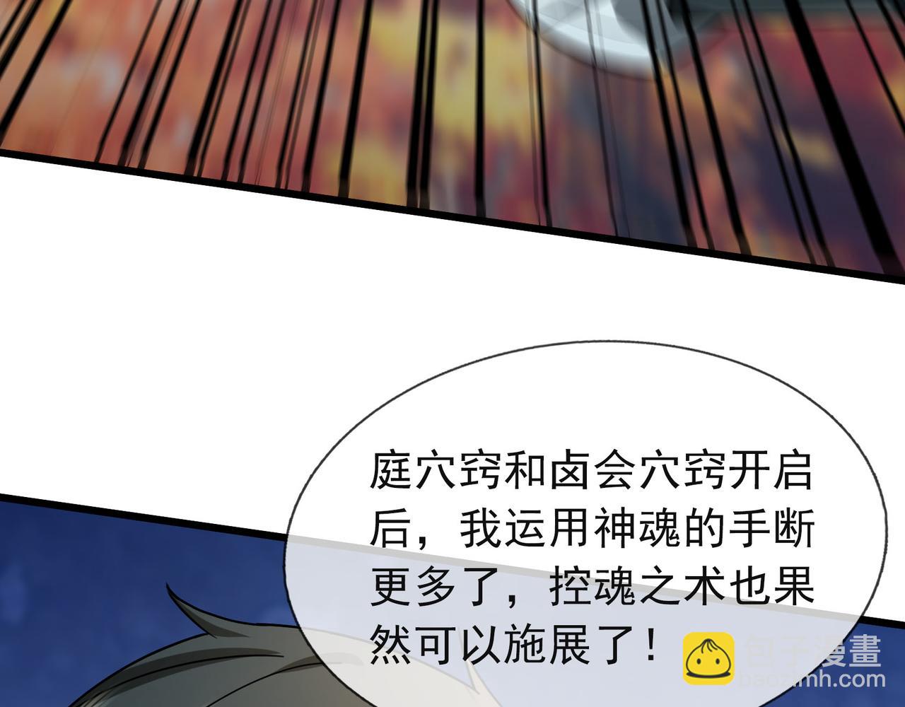 第18话 几日不见，甚是想念！39