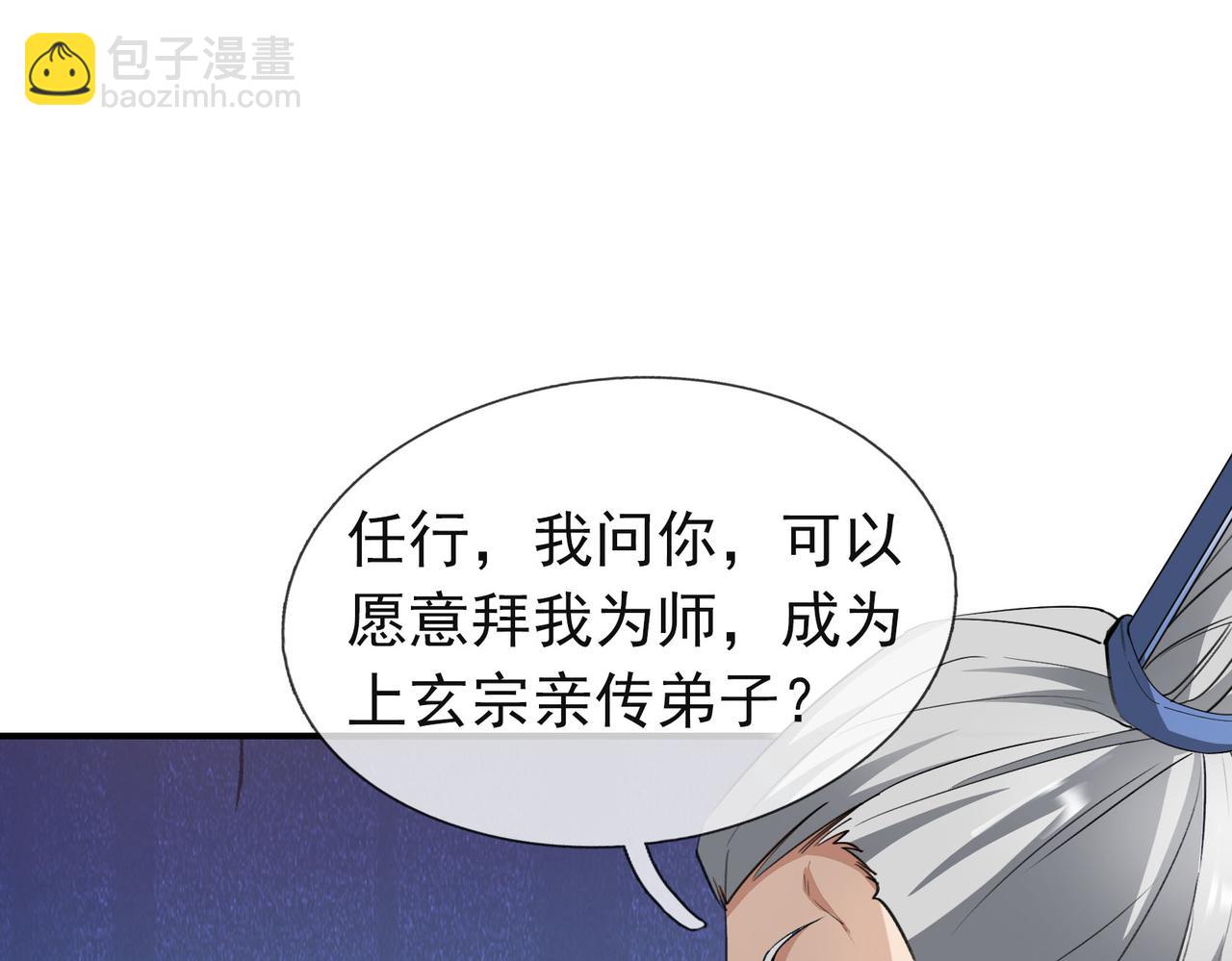 第18话 几日不见，甚是想念！76