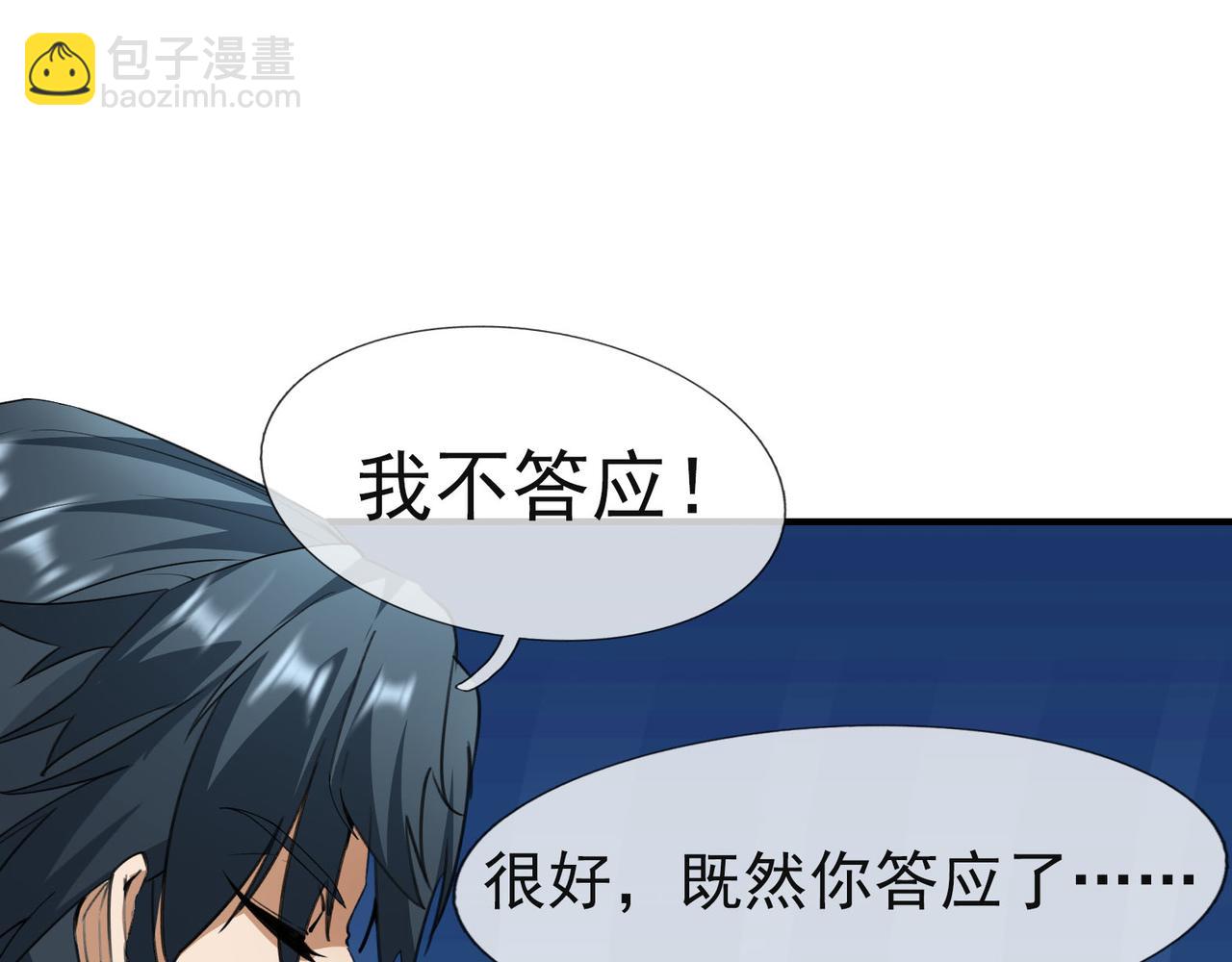 第18话 几日不见，甚是想念！86