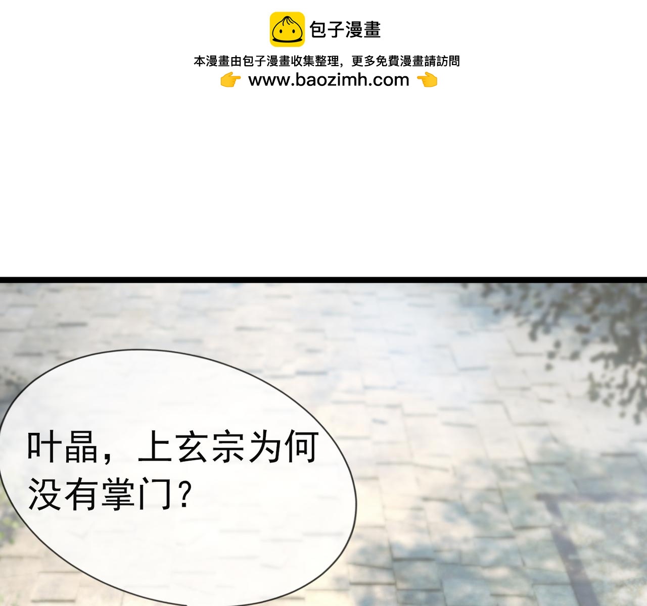 第21话 任行低头，祖师炸喽！1