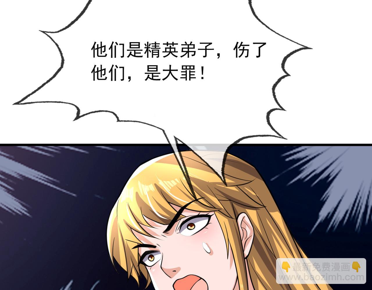 第21话 任行低头，祖师炸喽！102