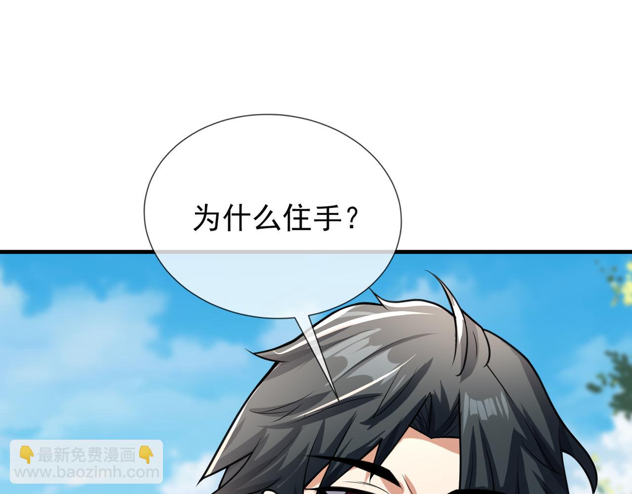第21话 任行低头，祖师炸喽！104