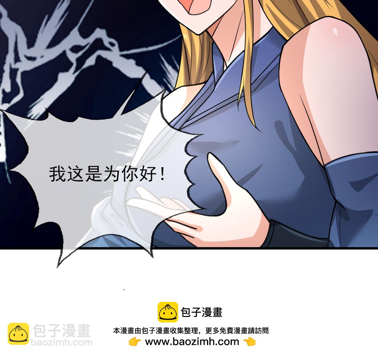 第21话 任行低头，祖师炸喽！107