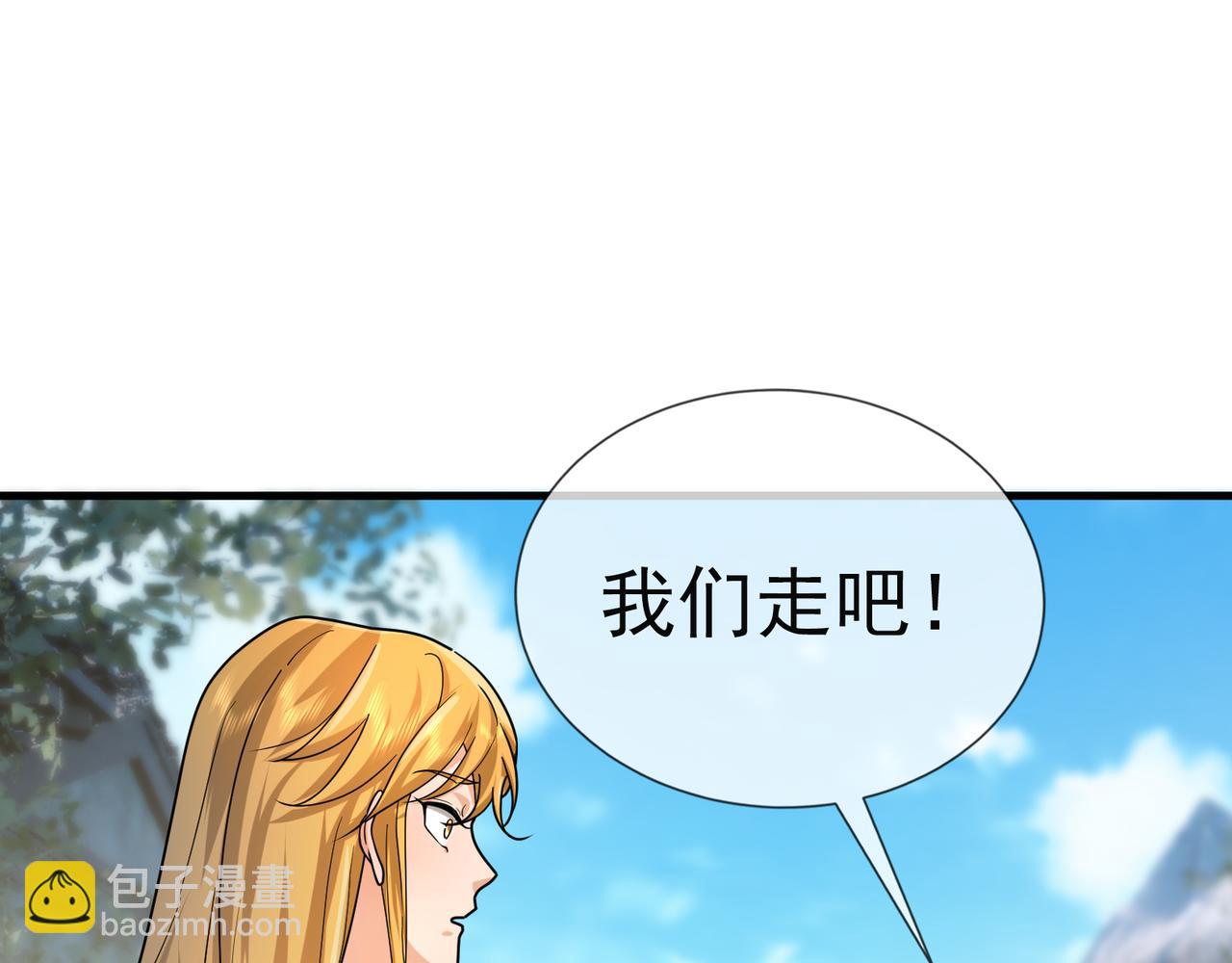 第21话 任行低头，祖师炸喽！115