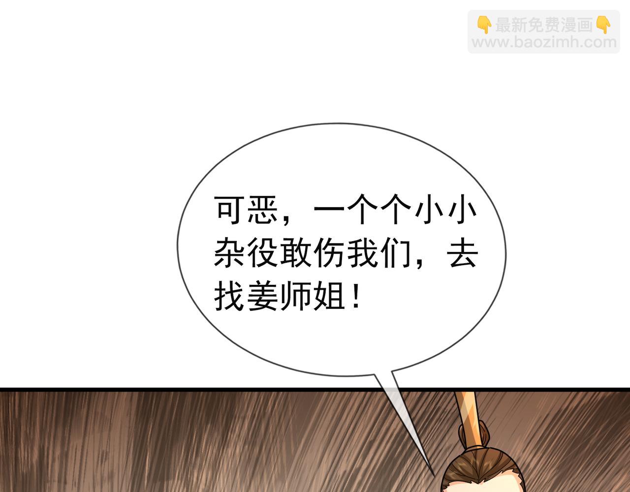第21话 任行低头，祖师炸喽！119