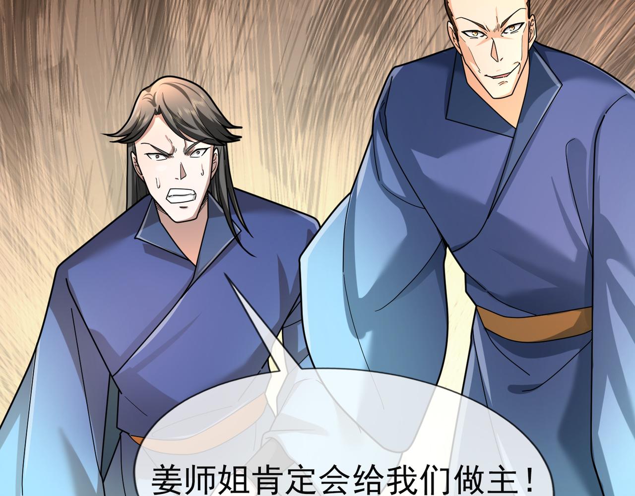 第21话 任行低头，祖师炸喽！120