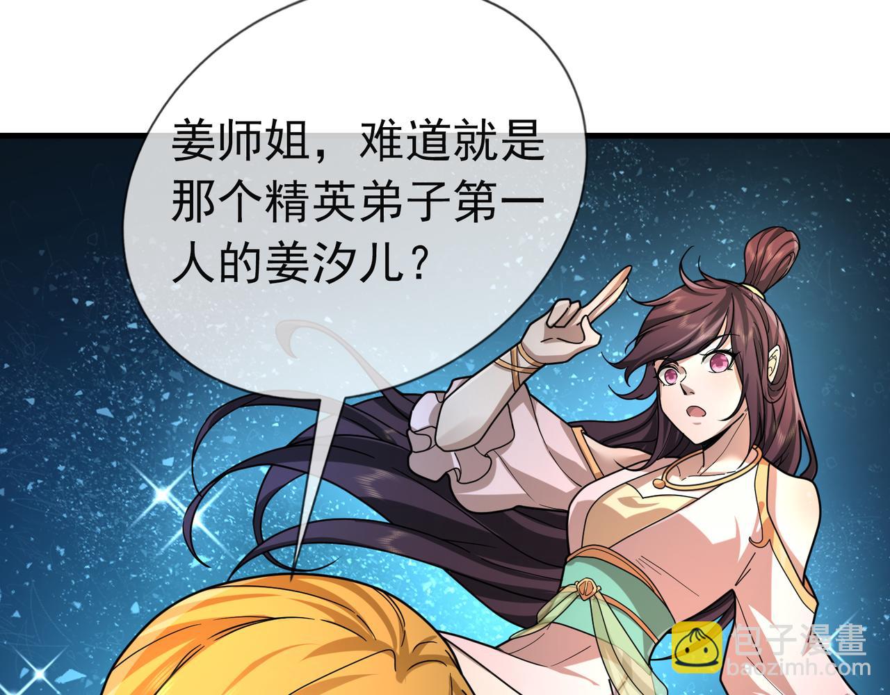 第21话 任行低头，祖师炸喽！122