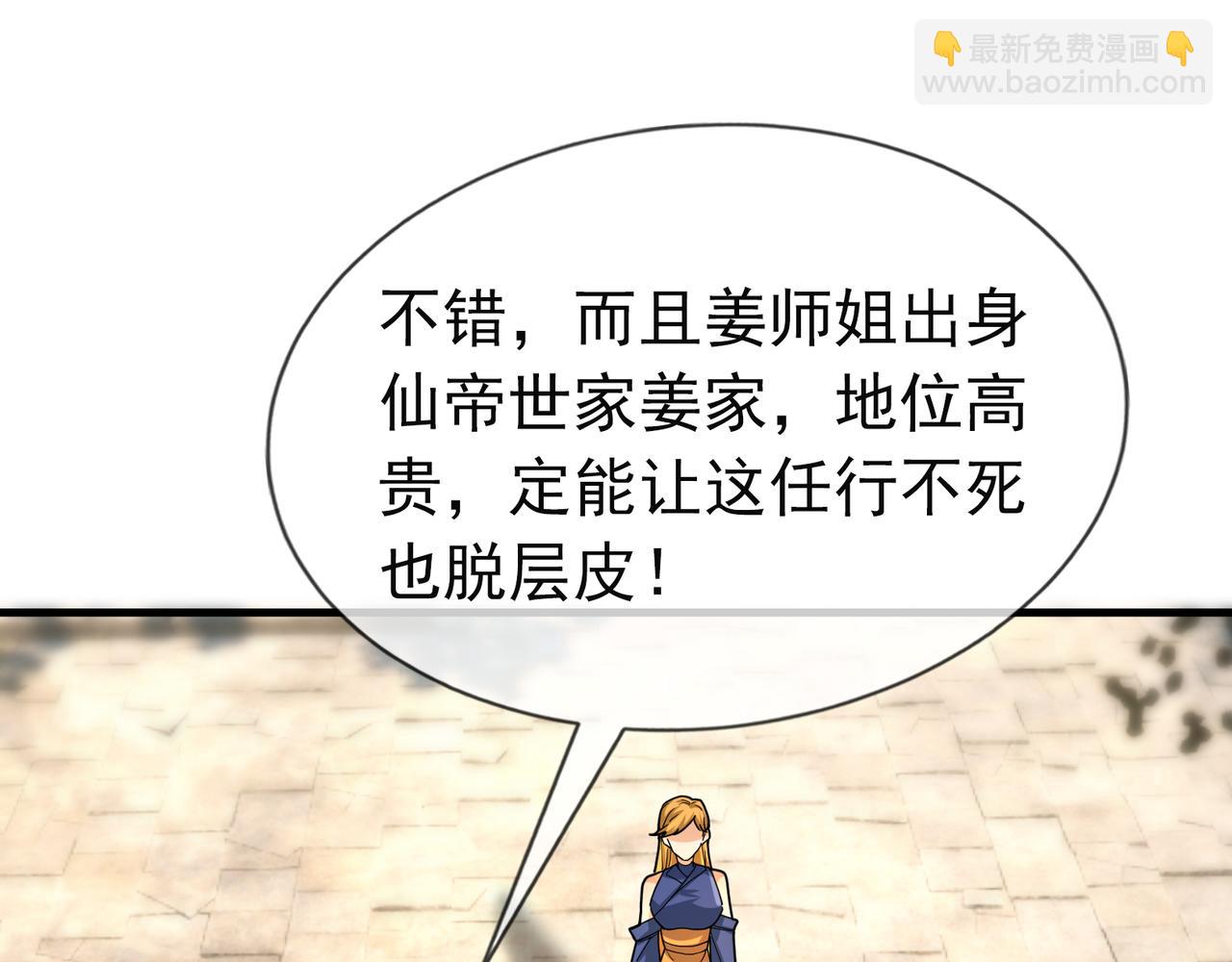 第21话 任行低头，祖师炸喽！124