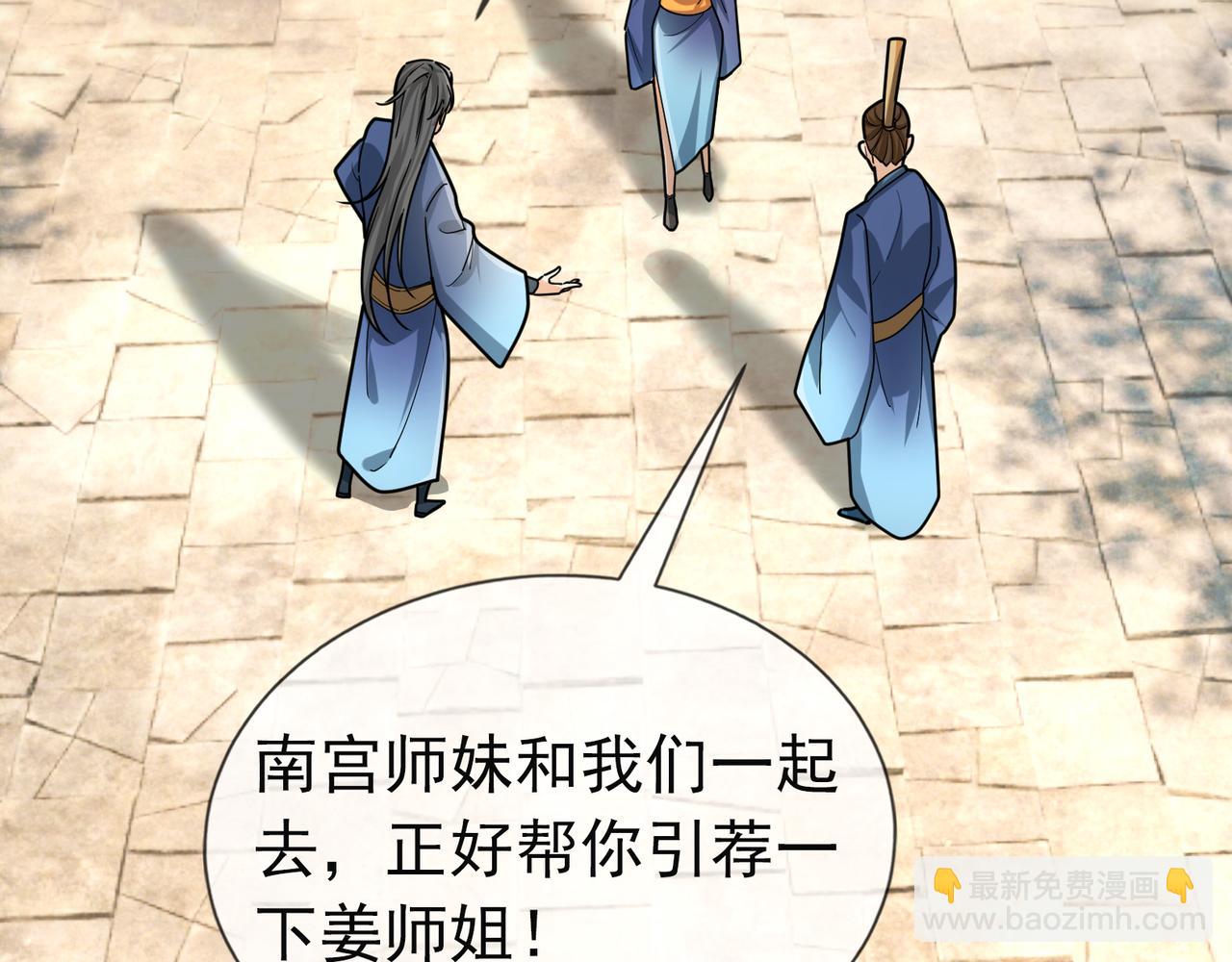 第21话 任行低头，祖师炸喽！125