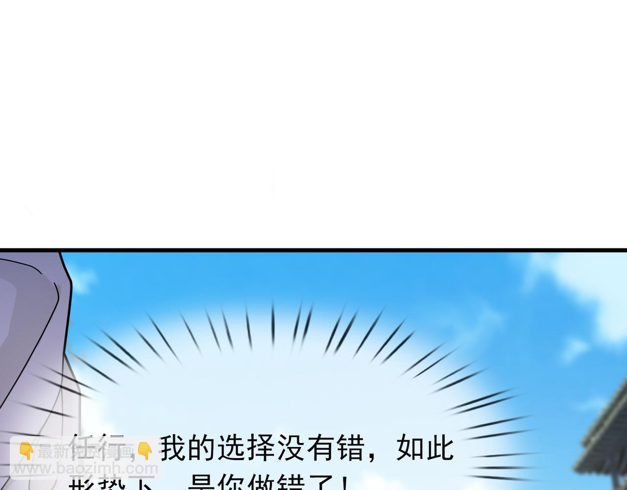 第21话 任行低头，祖师炸喽！129