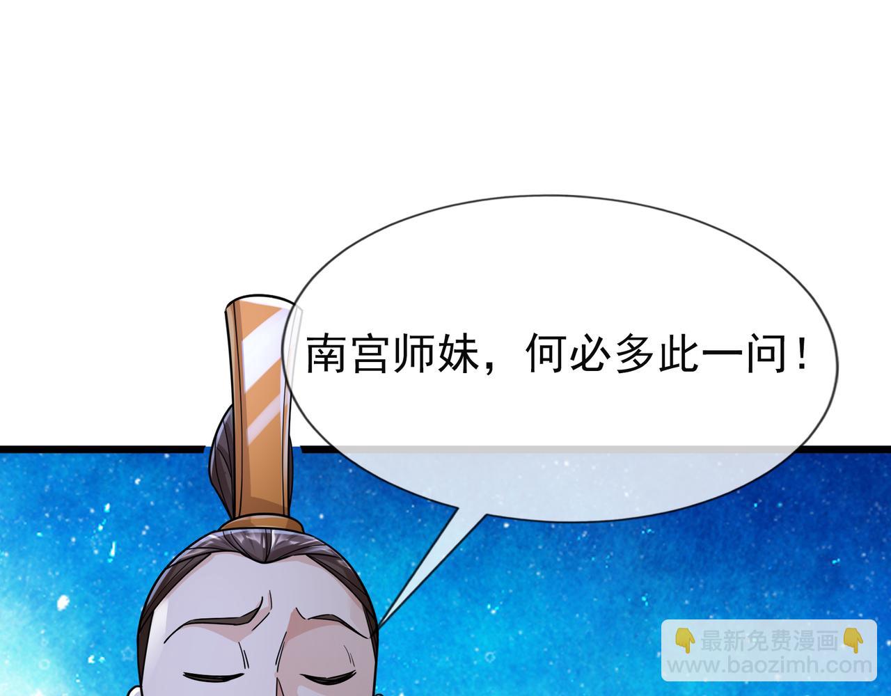 第21话 任行低头，祖师炸喽！13